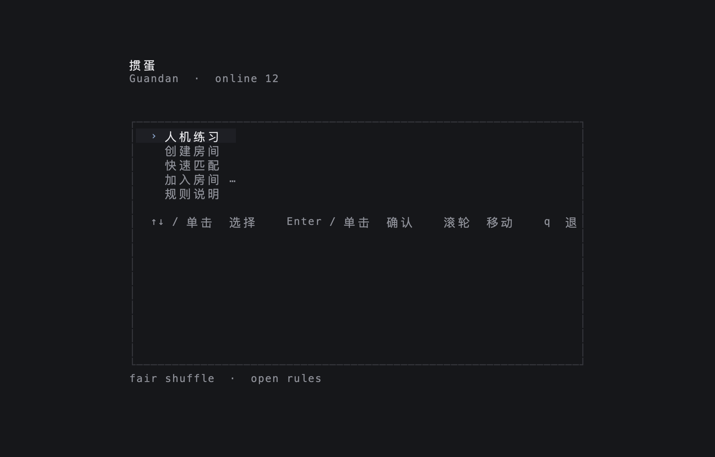 Lobby — practice vs bots, create room, or quick match
