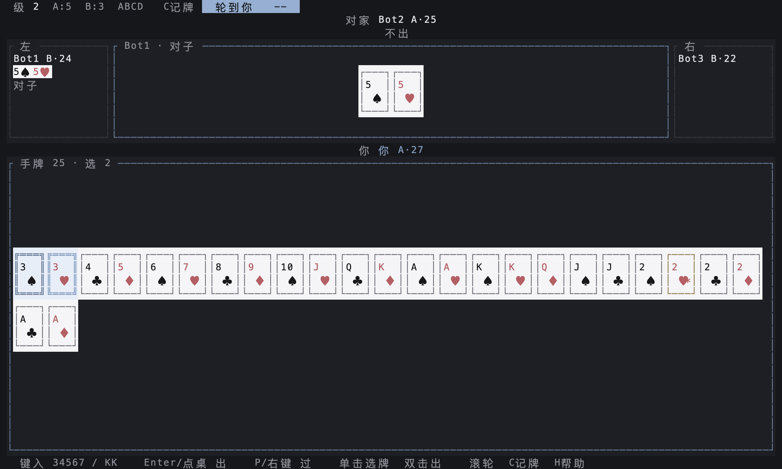 In-game table — hand, trick, and bots around a terminal board
